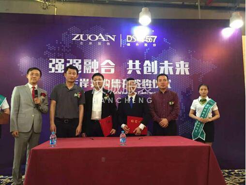 左岸收购德升时装 入互联网+