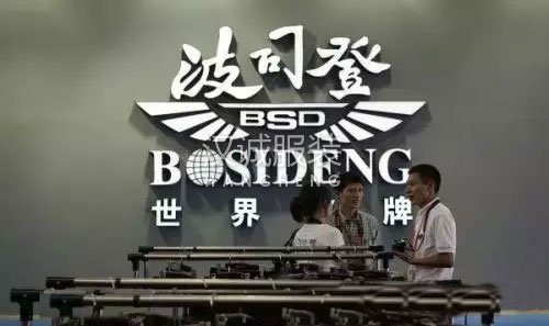波司登多品牌化的战略
