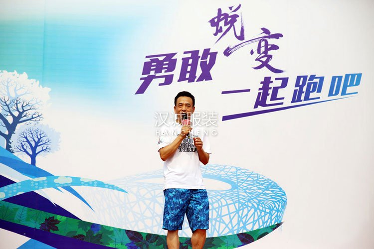 探路者“勇敢蜕变·一起跑吧”