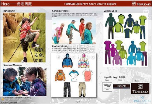 中国专业户外童装品牌