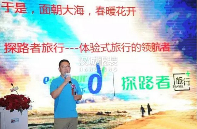 探路者旅行+：成为未来体验式旅行的领航者 