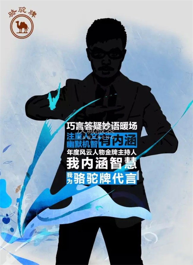 最新消息骆驼牌签约湖南卫视节目天天向上的一员？会是谁？1