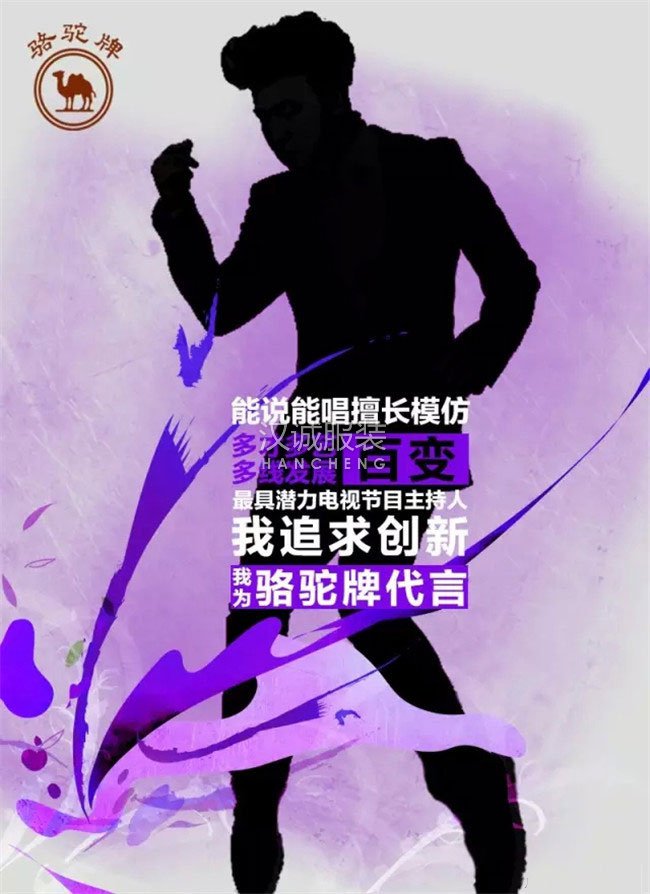 最新消息骆驼牌签约湖南卫视节目天天向上的一员？会是谁？2