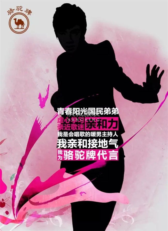 最新消息骆驼牌签约湖南卫视节目天天向上的一员？会是谁？4