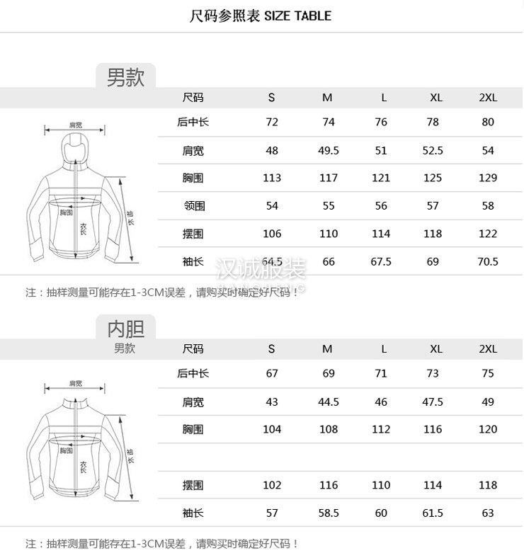 男款冲锋衣尺码