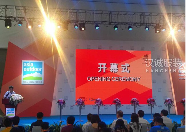 2016（第11届）亚洲户外展开幕 未来十年邀您与共
