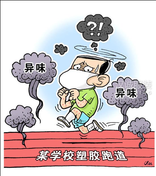 户外运动健康-远离毒跑道