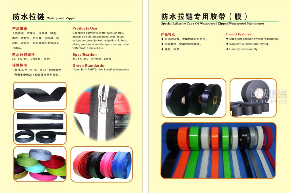 北京冲锋衣定制之防水拉链的用途和使用注意事项