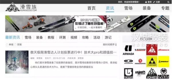获1200万元Pre-A轮融资，滑雪族要服务好雪场和滑雪俱乐部