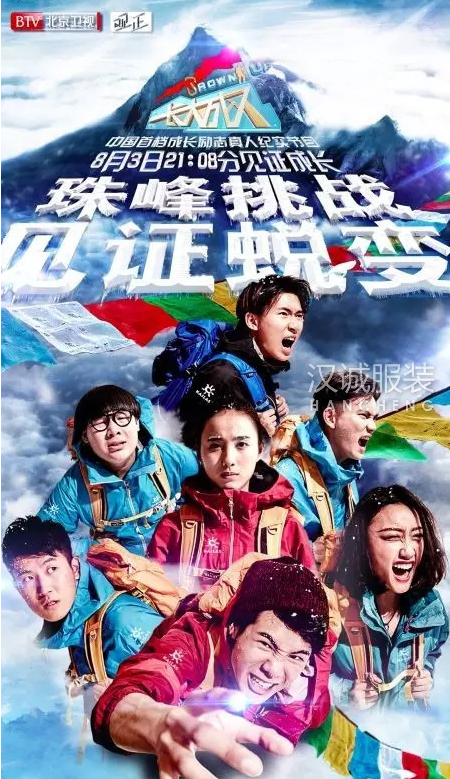 这场攀登版的《致青春》，你一定要看