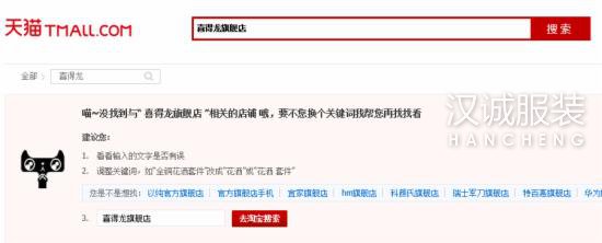 郭富城曾代言的运动鞋品牌喜得龙宣布破产