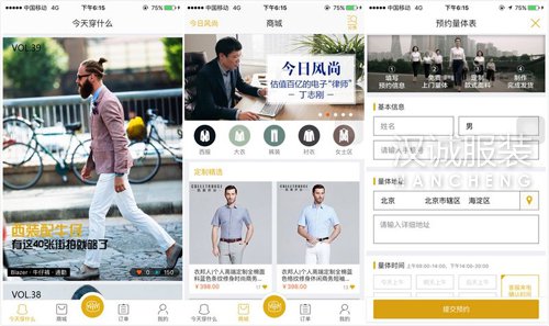 衣邦人获数千万元A轮融资，同质化严重的O2O成衣定制市场主要拼什么？