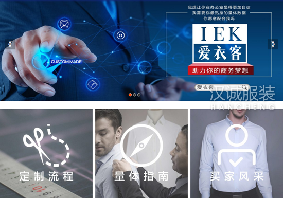 从爱衣客看智能制衣前景：个性化和便捷化是关键