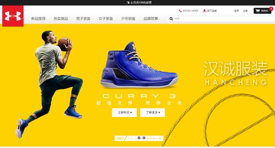 看安德玛如何在中国市场崭露头角的