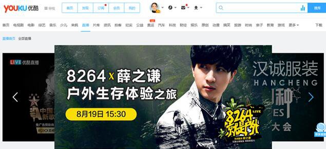 直播浪潮席卷户外产业,户外品牌试水直播模式