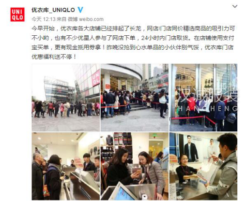 优衣库天猫店商品售罄,玩的是饥饿营销?