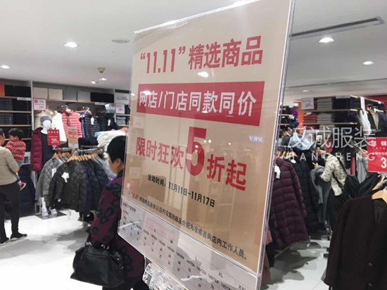 优衣库回应：为何双11天猫旗舰店商品半日售空