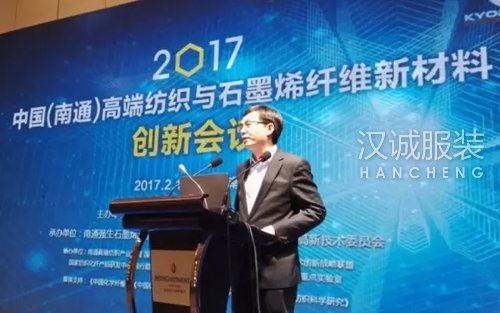 石墨烯产业怎么才能落地纺织产业