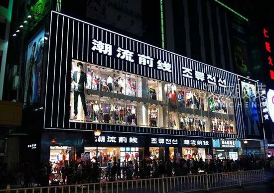 潮流前线2016营业总收入较上年同期增长218.93%