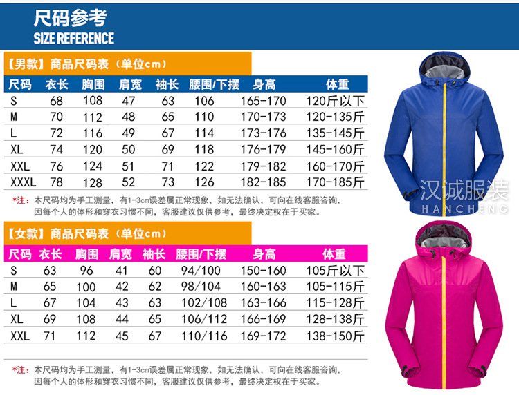 新款情侣款防水防风单层冲锋衣2