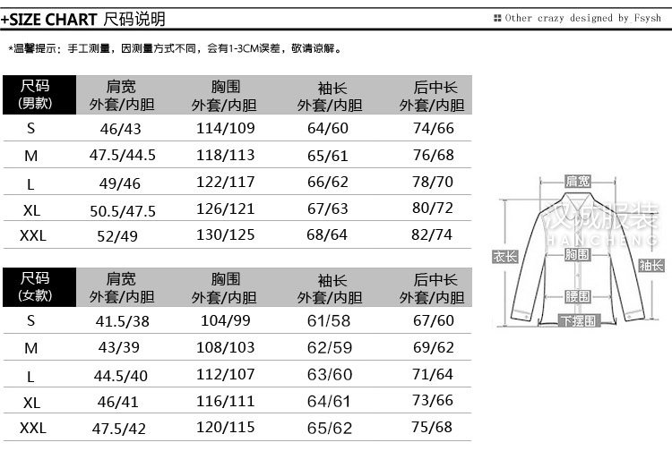 男女款两件套可拆卸内胆冲锋衣10