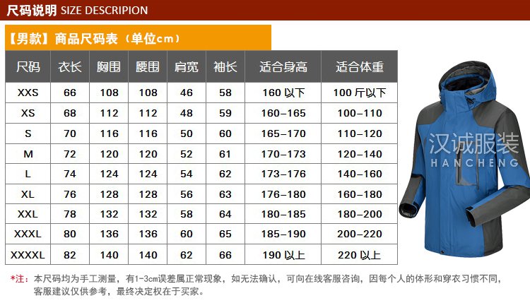 男士加绒两件套保暖冲锋衣定制5