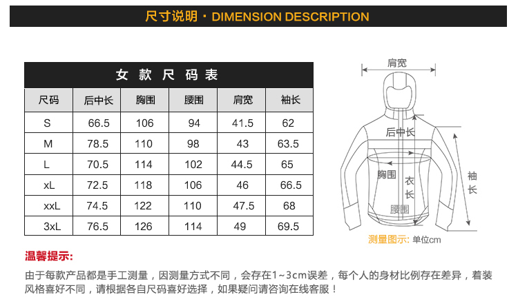 情侣款式两件套三合一抓绒冲锋衣系列-女款尺码表