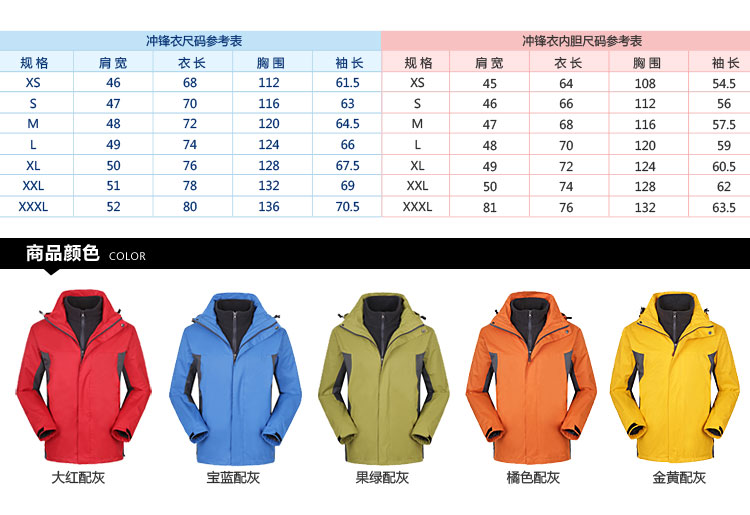 空白防水保暖团体冲锋衣定做7