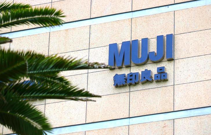 无印良品降价讨好 推多业态拥抱新零售