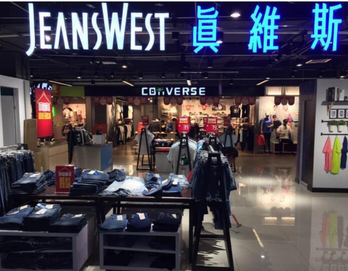 谁还记得真维斯？线下线上割裂有着深刻的教训