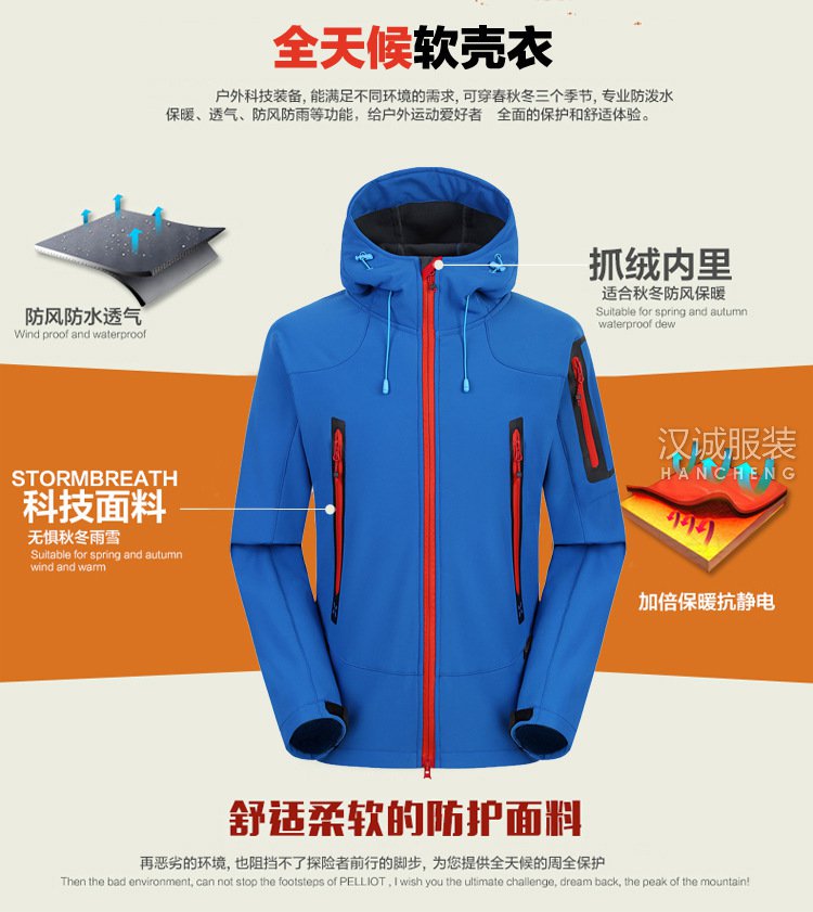 户外登山服,户外登山服定做,户外登山服厂家(图1)
