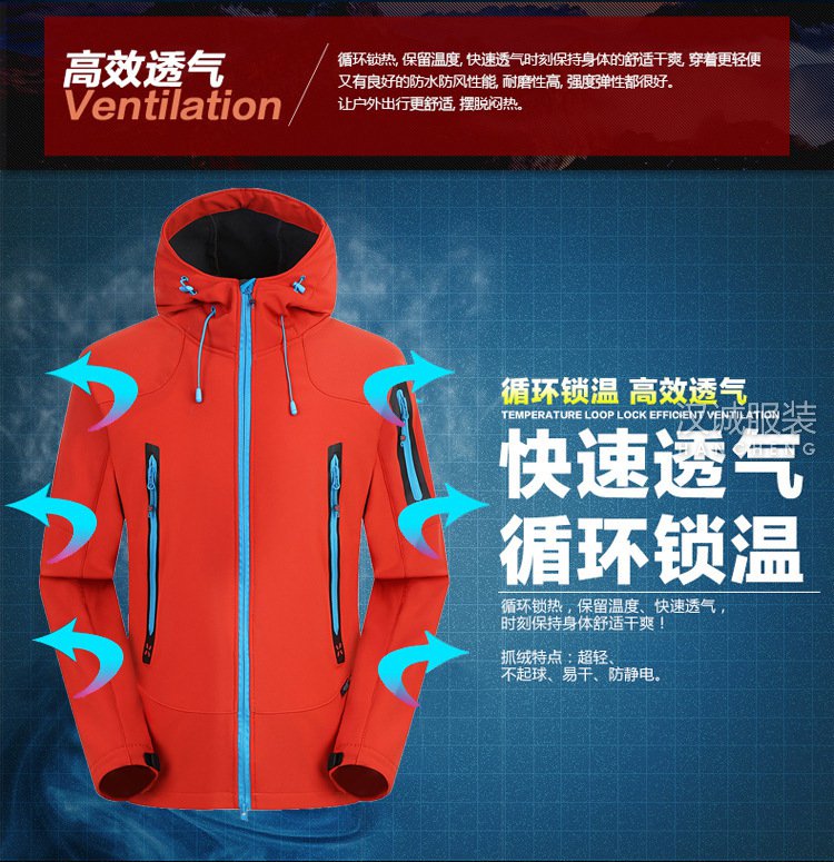 户外登山服,户外登山服定做,户外登山服厂家(图2)