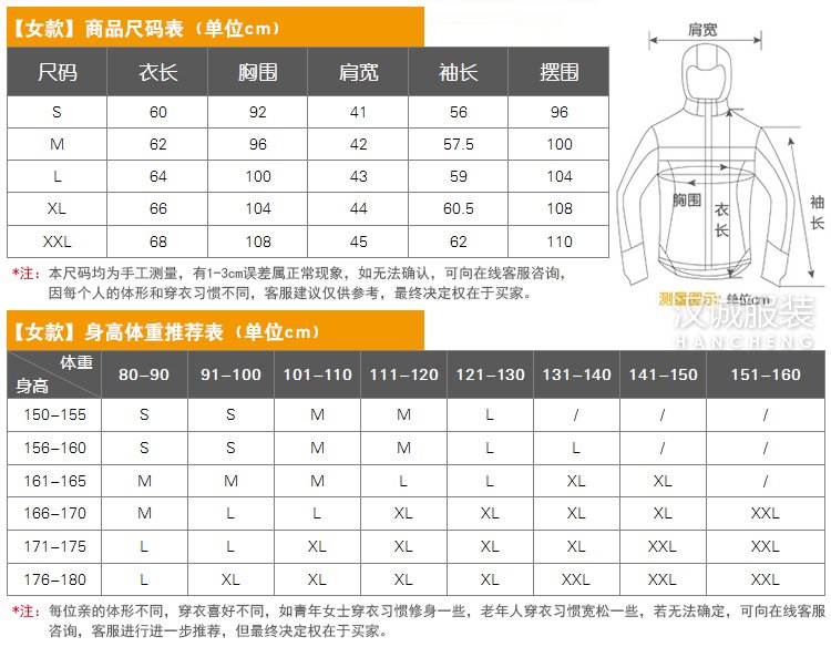 单层冲锋衣,单层冲锋衣定做,单层冲锋衣厂家(图4)