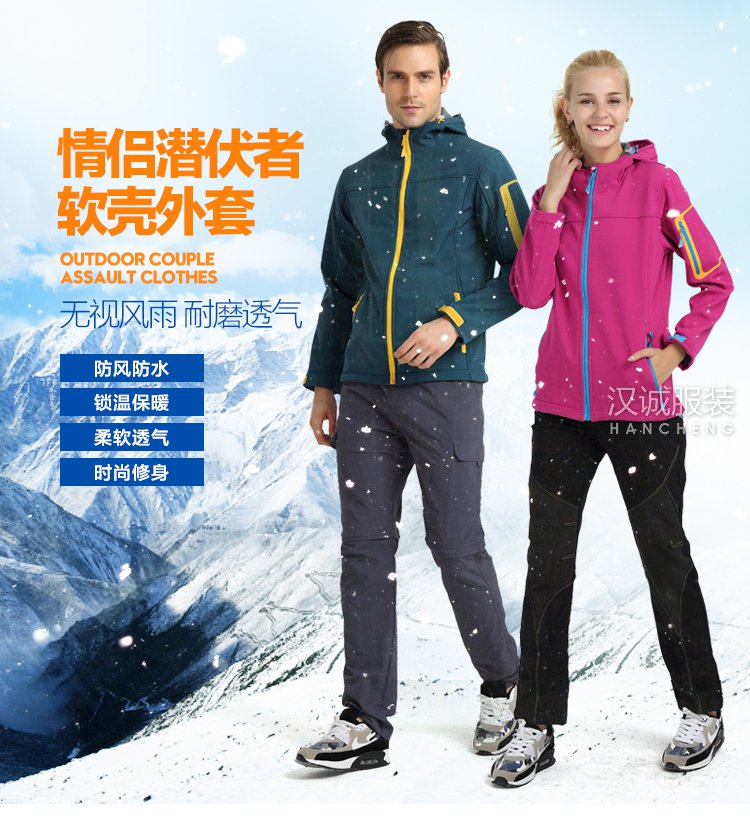 户外单层冲锋衣,户外单层冲锋衣定做,户外单层冲锋衣厂家(图2)