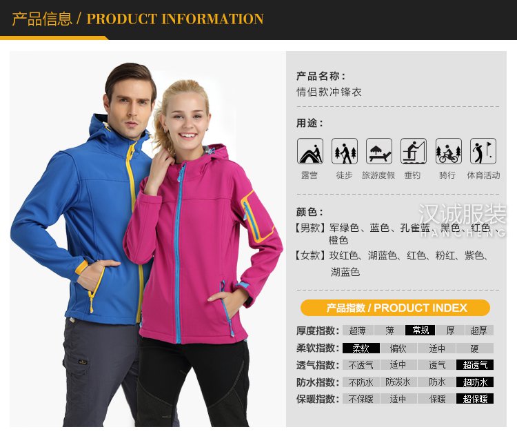 户外单层冲锋衣,户外单层冲锋衣定做,户外单层冲锋衣厂家(图5)