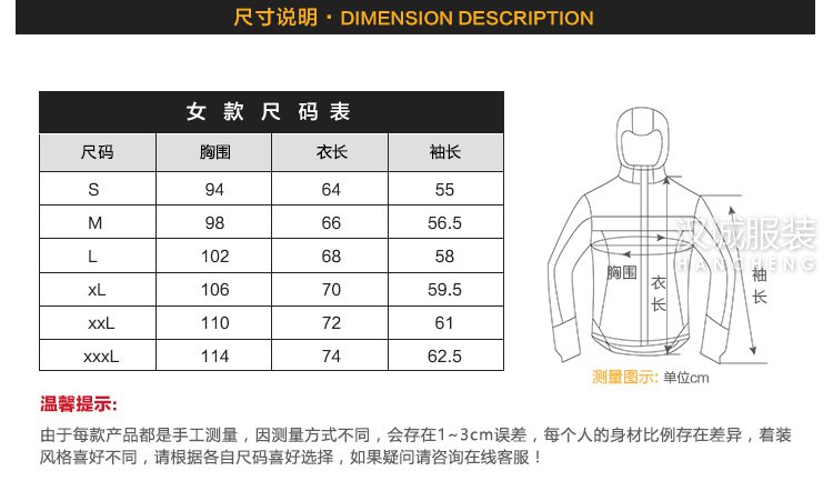 户外单层冲锋衣,户外单层冲锋衣定做,户外单层冲锋衣厂家(图6)