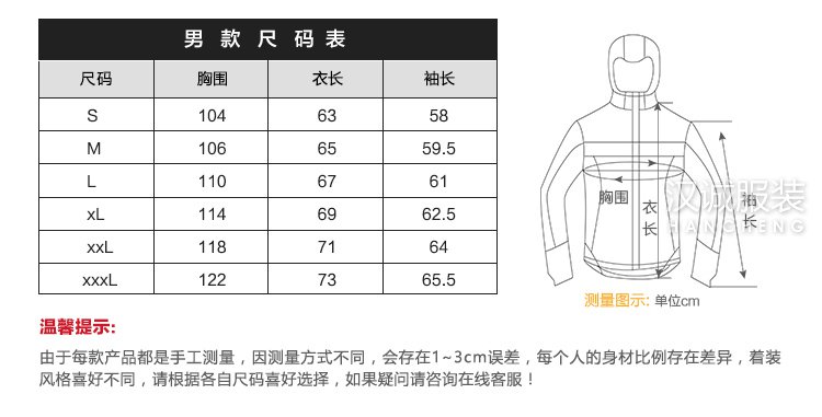 户外单层冲锋衣,户外单层冲锋衣定做,户外单层冲锋衣厂家(图7)