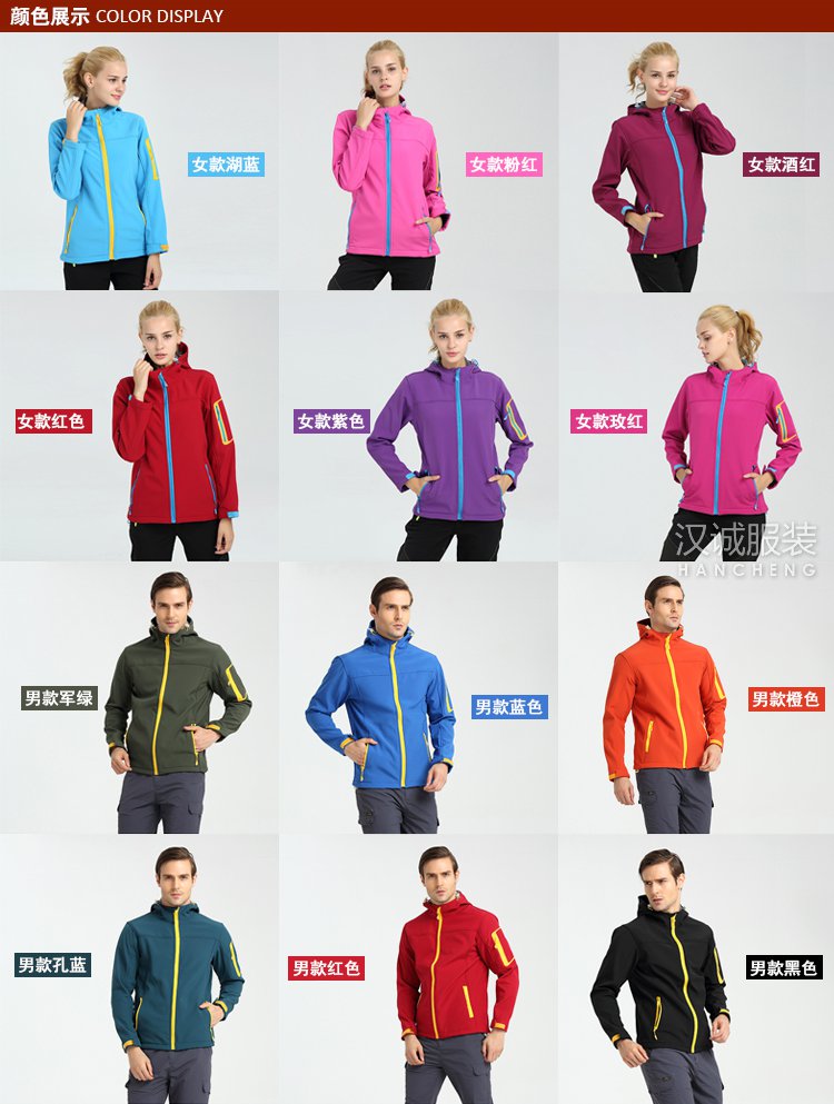 户外单层冲锋衣,户外单层冲锋衣定做,户外单层冲锋衣厂家(图8)