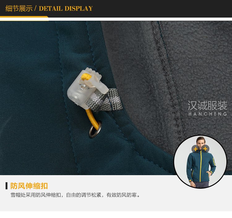 户外单层冲锋衣,户外单层冲锋衣定做,户外单层冲锋衣厂家(图22)