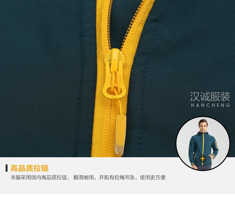户外单层冲锋衣,户外单层冲锋衣定做,户外单层冲锋衣厂家(图23)