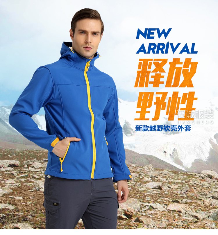 户外单层冲锋衣,户外单层冲锋衣定做,户外单层冲锋衣厂家(图1)