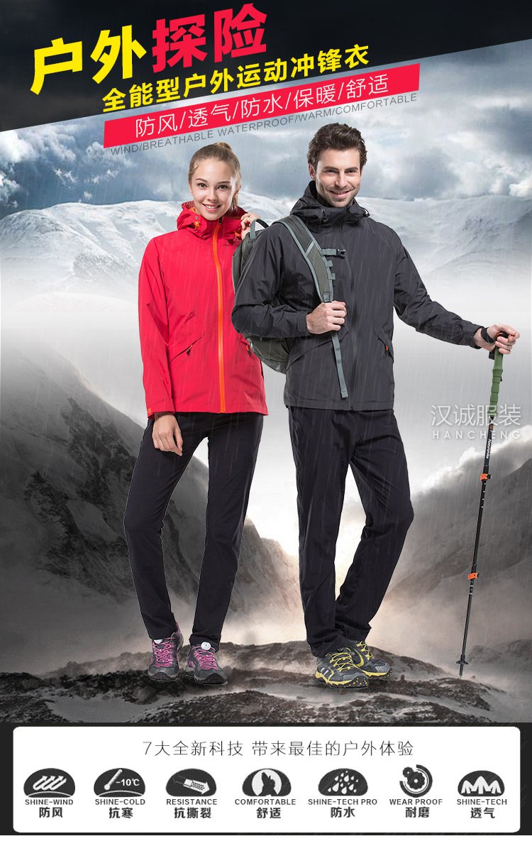 情侣单层外套,情侣单层外套定做,情侣单层外套款式图(图1)