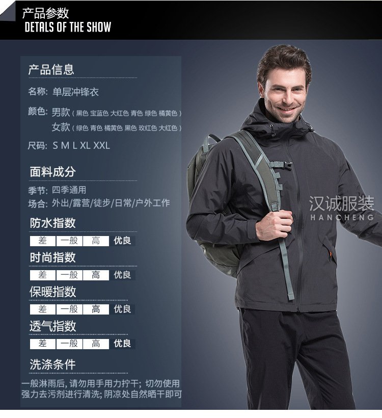 情侣单层外套,情侣单层外套定做,情侣单层外套款式图(图5)