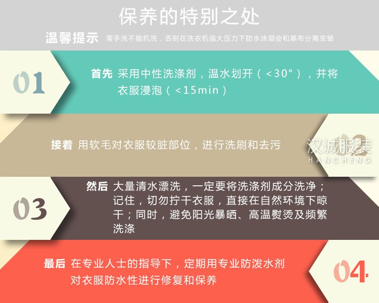 情侣单层外套,情侣单层外套定做,情侣单层外套款式图(图24)