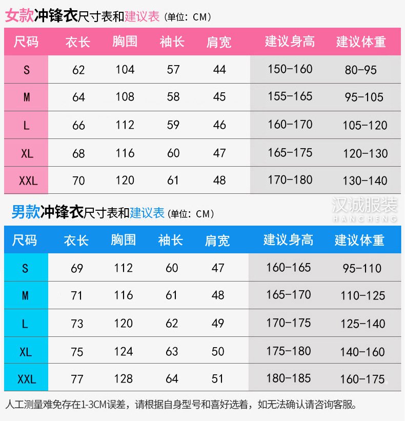 北京定做冲锋衣,北京定制冲锋衣,北京冲锋衣厂家(图6) 北京定做冲锋衣,北京定制冲锋衣,北京冲锋衣厂家(图6)