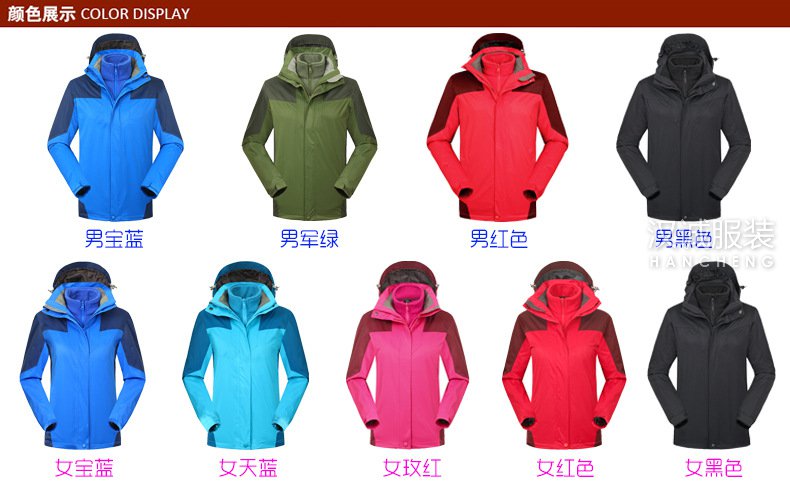 北京定做冲锋衣,北京定制冲锋衣,北京冲锋衣厂家(图7) 北京定做冲锋衣,北京定制冲锋衣,北京冲锋衣厂家(图7)