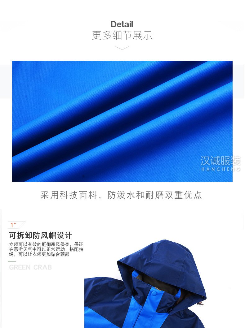 北京定做冲锋衣,北京定制冲锋衣,北京冲锋衣厂家(图21) 北京定做冲锋衣,北京定制冲锋衣,北京冲锋衣厂家(图21)