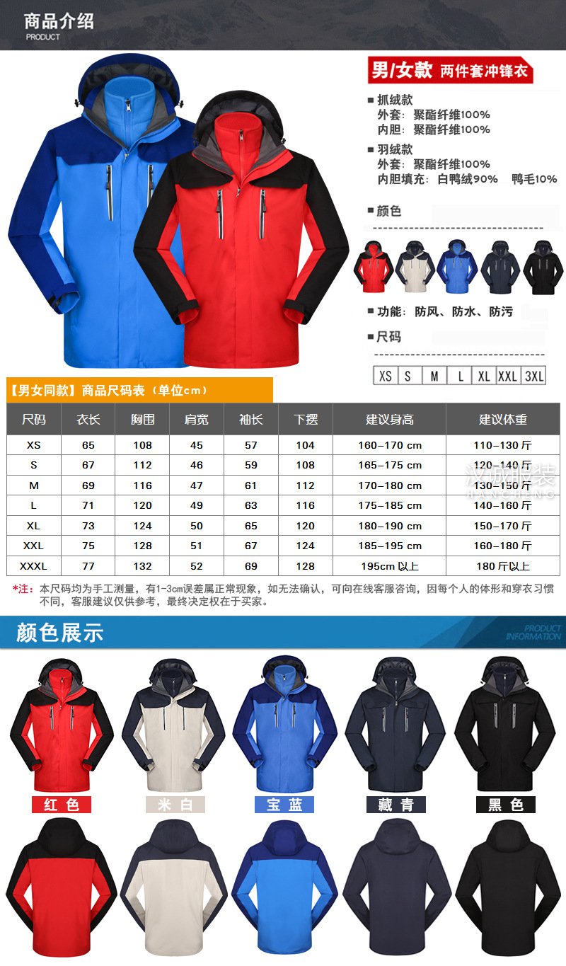 冲锋衣定做,品牌冲锋衣定制,北京冲锋衣生产厂家(图1)