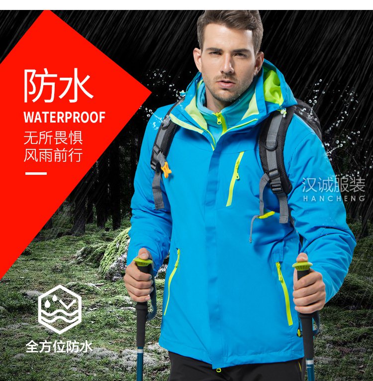 北京冲锋衣订做,北京冲锋衣定制,北京订做冲锋衣(图2)