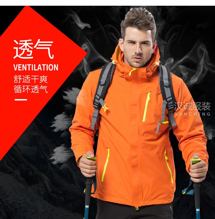 北京冲锋衣订做,北京冲锋衣定制,北京订做冲锋衣(图3)